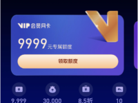 图文详解：宜享花会员专属额度9999是真的吗？宜享花会员怎么退费？-路由网