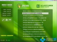 进入PE系统DiskGenius工具搜索电脑磁盘中丢失分区的方法-路由网