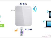 TL-WR720N无线路由器3G路由模式设置步骤-路由网