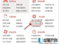 联想小新v3000笔记本怎么进BIOS?-路由网