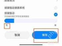 红米震动小怎么办-路由网