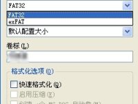 WinXP下怎么把U盘格式化成NTFS格式?-路由网
