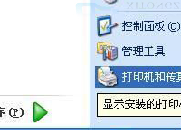 XP系统下打印机如何实现双面打印-路由网
