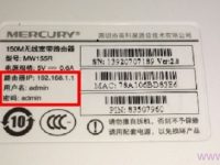 水星(MERCURY)无线路由器初始密码要求小于30字符。-路由网