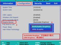 如何在笔记本BIOS里面设置双显卡-路由网