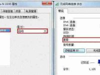 解决笔记本无线网卡无法连接无线路由的常见问题(快速排除无线连接问题)-路由网