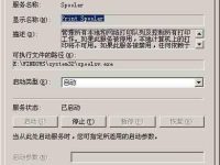 解决打印机怪异提示之打印任务无法停止-路由网