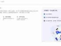 抖音员工号如何添加直播商品-路由网
