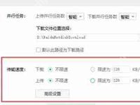 百度网盘怎么一直在下载请求中?-路由网