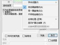 fastcopy怎样设置最快？fastcopy使用方法教程-路由网