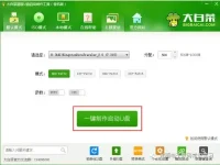 大白菜u盘启动盘写入基础包失败-路由网