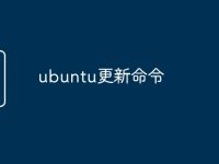 ubuntu更新命令-路由网