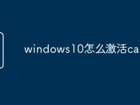 windows10怎么激活cad-路由网