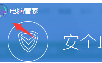 电脑管家怎么切换账号-路由网