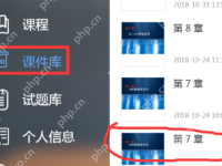 雨课堂怎么下载课件到电脑上?-路由网