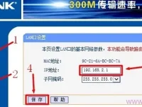 子路由器修改IP后无法上网，检查设置与主路由冲突问题。-路由网