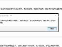 Win11系统PS图片打开报错怎么办?如何解决?-路由网