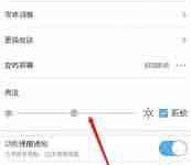 uc浏览器亮度调节方法-路由网