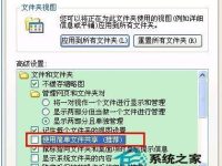 WinXP系统如何设置文件夹权限以免被他人不小心删除-路由网