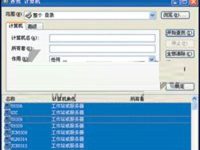 WinXP网络远程统一关机的操作步骤-路由网