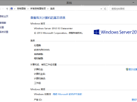 windows server 2012 r2是什么-路由网