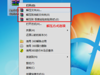 手机电脑如何打开、解压RAR文件？iOS/Android全平台教程-路由网
