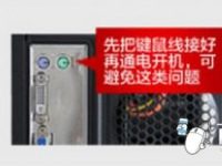 开机鼠标键盘无反应怎么办-路由网