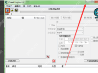 ce修改器使用方法教程图解-路由网
