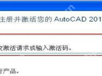 cad2010怎么激活？最全的cad2010 32/64位序列号和密钥分享-路由网