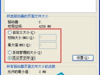 WinXP将虚拟内存设置为0是否可行需要注意什么-路由网