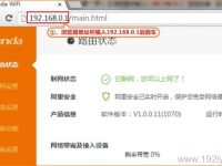 腾达(Tenda)F1203路由器无线WiFi设置指南-路由网