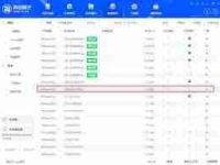 iOS18关闭验证通道-路由网