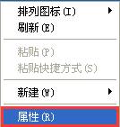 Xp系统更换屏幕分辨率的方法-路由网