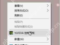 nvidia控制面板绝地求生怎么设置?吃鸡nvidia控制面板设置教程-路由网