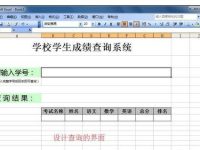 excel表格怎么制作查询系统-路由网