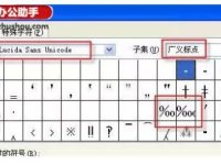 excel里输入千分号和万分号的方法-路由网