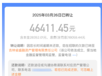 招联金融逾期转让什么意思?招联金融逾期转让怎么办?-路由网