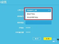 tplink路由器改密码后无法上网解决办法-路由网