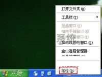 教你隐藏WinXP系统桌面右下角图标-路由网
