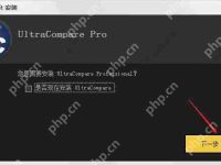 ultraedit破解教程-路由网