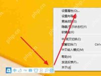 微软必应输入法怎么设置繁体字？-路由网
