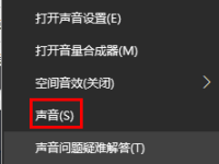 Win10怎么提升扬声器音质-路由网