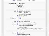 Keynote讲演中如何启用文本替换功能-路由网