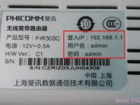 斐讯(PHICOMM)路由器WiFi设置简单教程-路由网