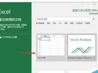 Excel2016如何取消显示粘贴的选项-路由网