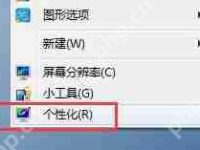 win7电脑移动硬盘突然打不开如何解决？-路由网