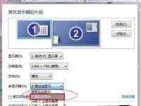 电脑怎么使用两个显示器-路由网