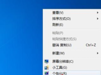 电脑怎么删除顽固软件-路由网
