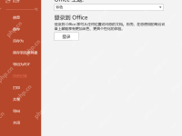 office弹窗为什么要冒险?获取正版office怎么解决?-路由网