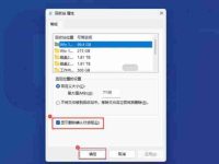 Win11用户组织如何彻底删除?怎么确保数据安全移除?-路由网